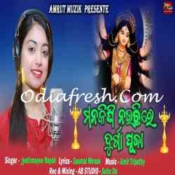 Mana Kininouchi Durgapuja